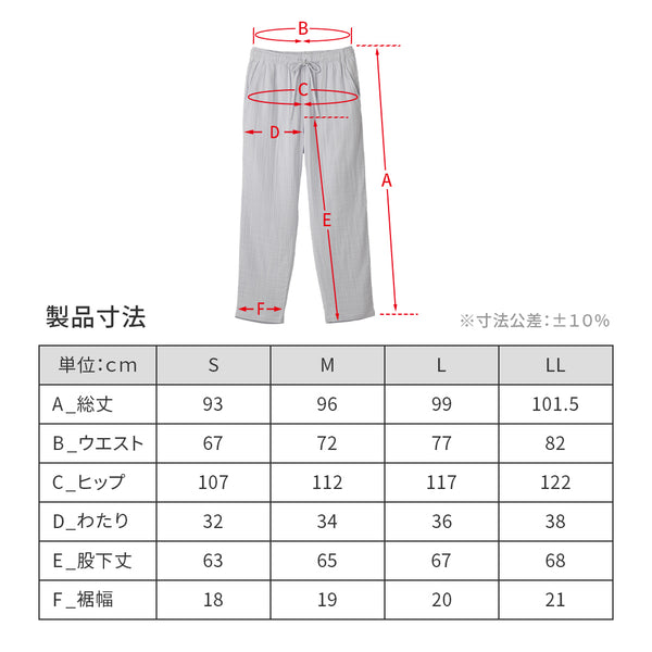 ReD ぐっすりパジャマ オーガニックコットン 長袖＆ロングパンツ