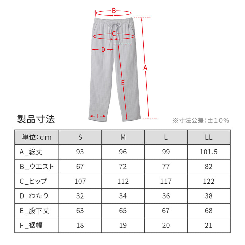ReD ぐっすりパジャマ オーガニックコットン 長袖＆ロングパンツ