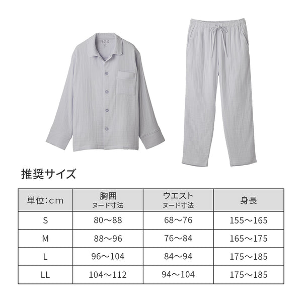 ReD ぐっすりパジャマ オーガニックコットン 長袖＆ロングパンツ