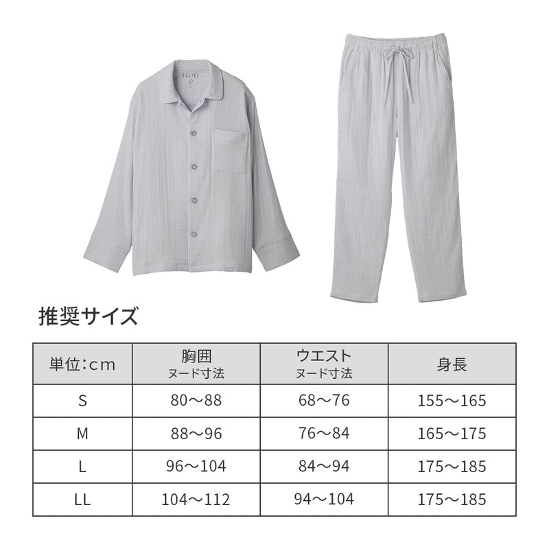 ReD ぐっすりパジャマ オーガニックコットン 長袖＆ロングパンツ