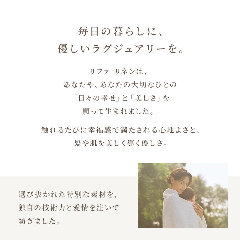 リファハンドタオル2枚セット