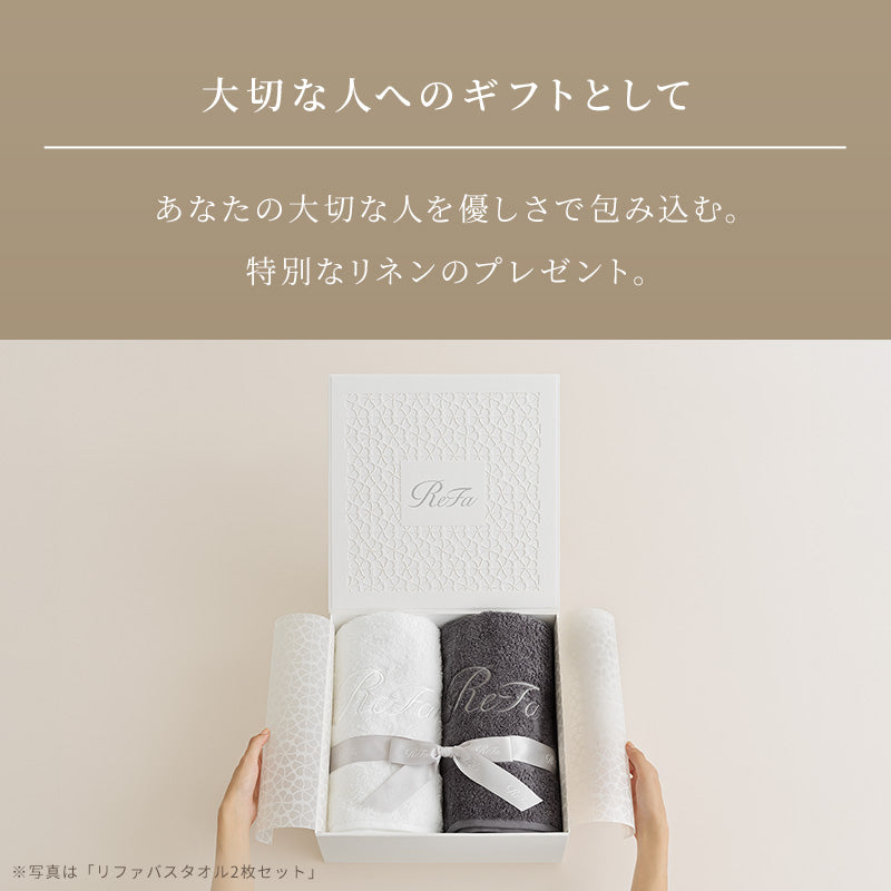 リファハンドタオル2枚セット