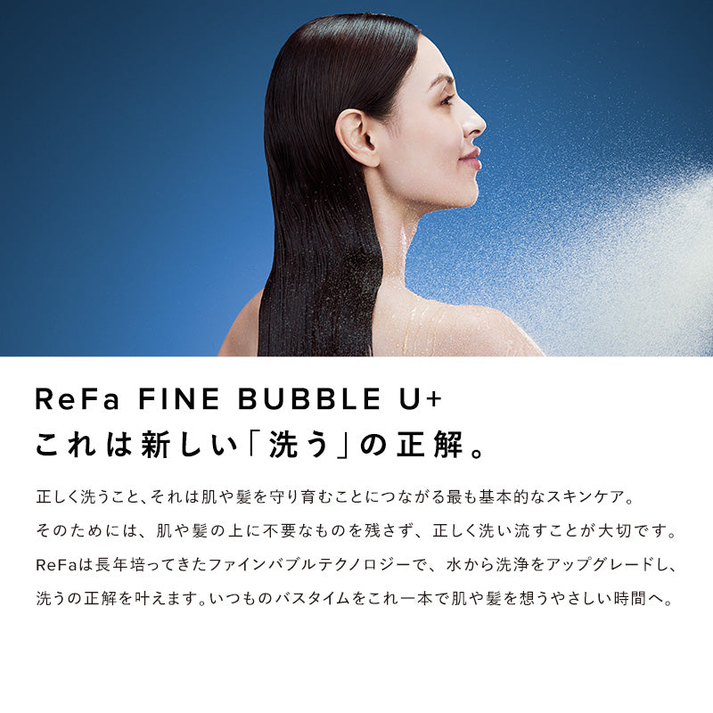 リファファインバブル U+