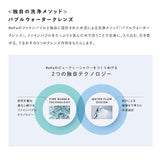 リファファインバブル U+