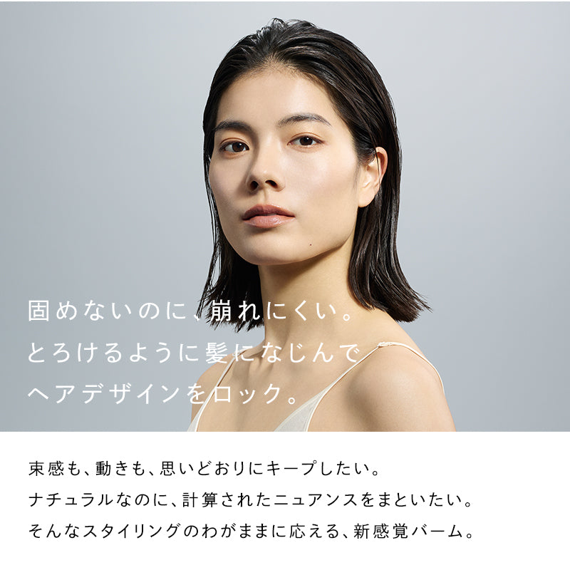 リファロックバーム