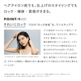 リファロックバーム