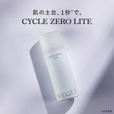 メグリー サイクル ゼロ ライト 2本セット