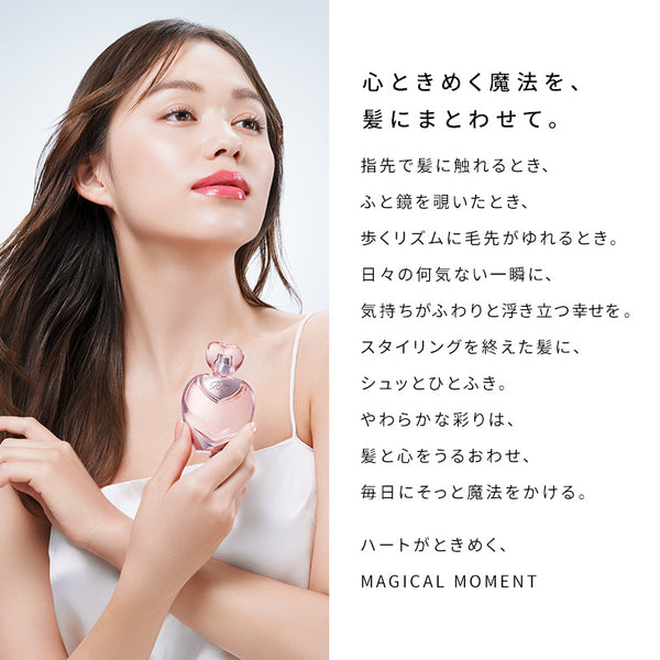 リファハートヘアフレグランス