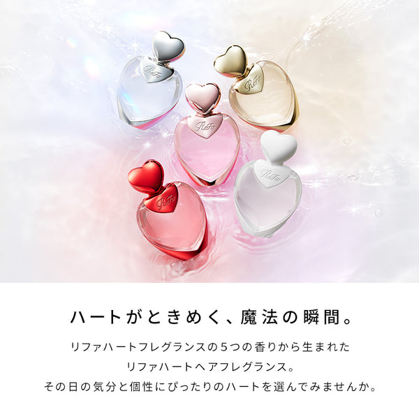 リファハートヘアフレグランス