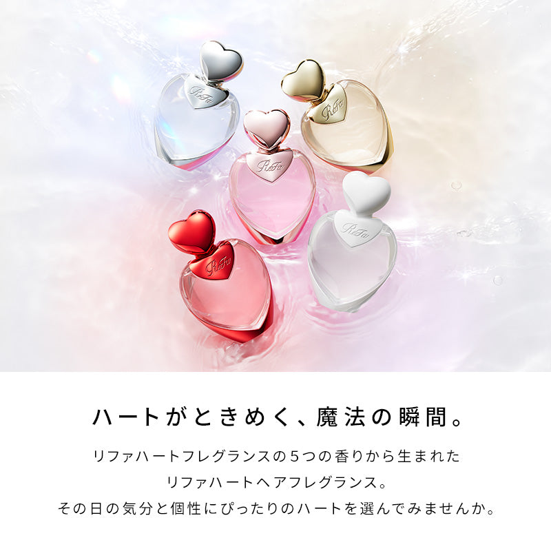 リファハートヘアフレグランス