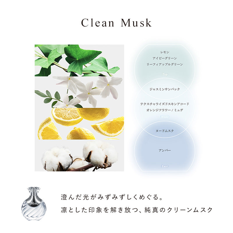 リファザパフューム ヘアミスト