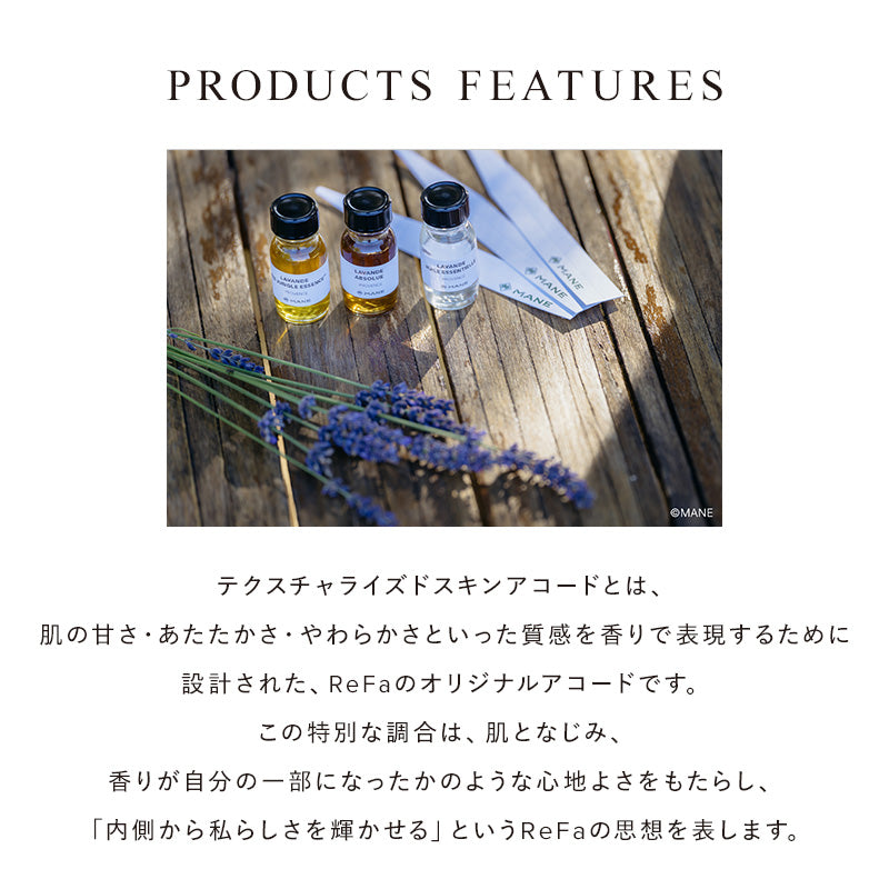 リファザパフューム ヘアミスト