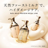 リファミルクプロテインロイヤル ミニボトルヘアケアギフトセット