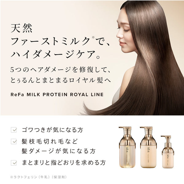 リファミルクプロテインロイヤル ミニボトルヘアケアギフトセット
