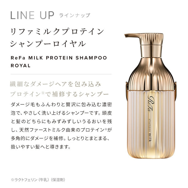 リファミルクプロテインロイヤル ミニボトルヘアケアギフトセット
