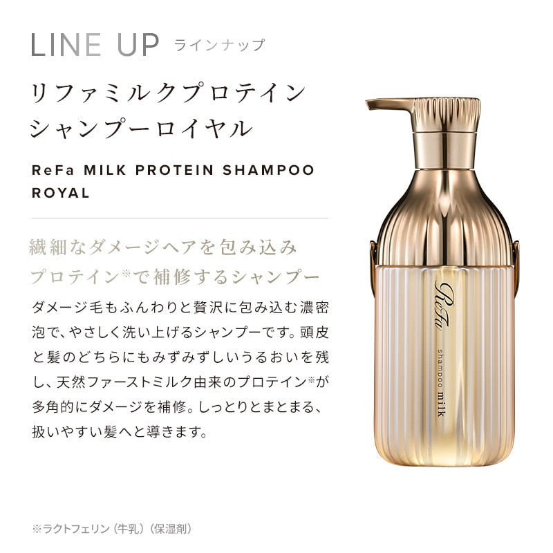 リファミルクプロテインロイヤル ミニボトルヘアケアギフトセット