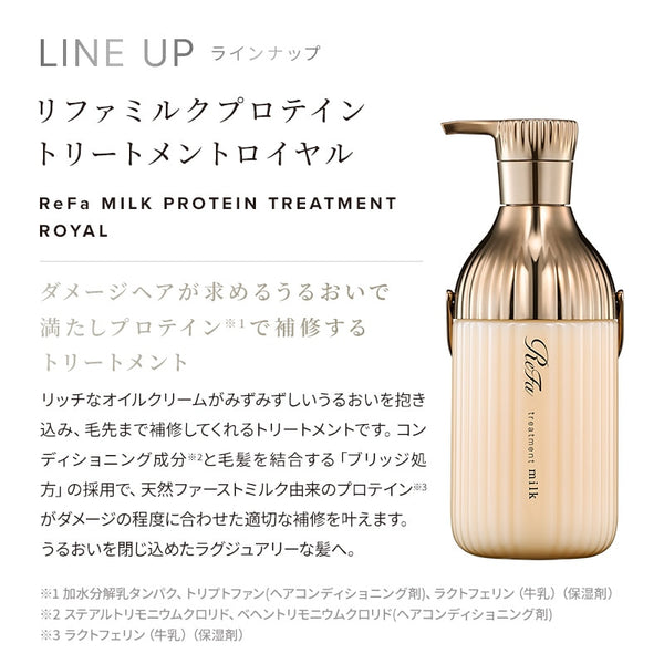 リファミルクプロテインロイヤル ミニボトルヘアケアギフトセット