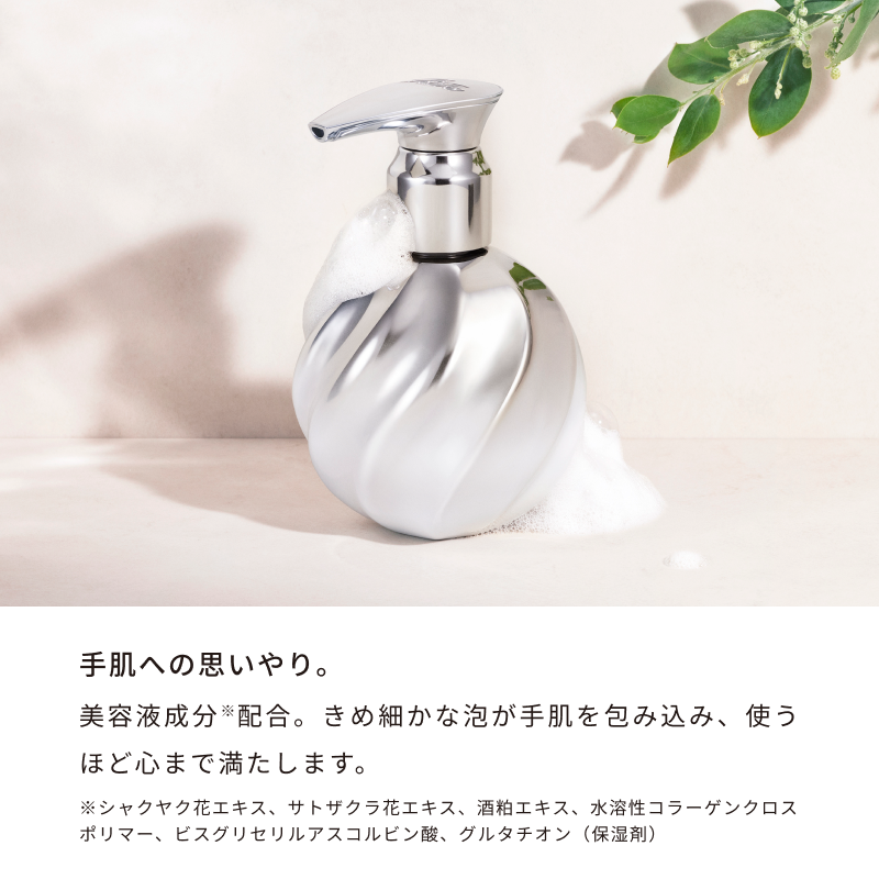リファブルーミングハンドウォッシュ 190mL