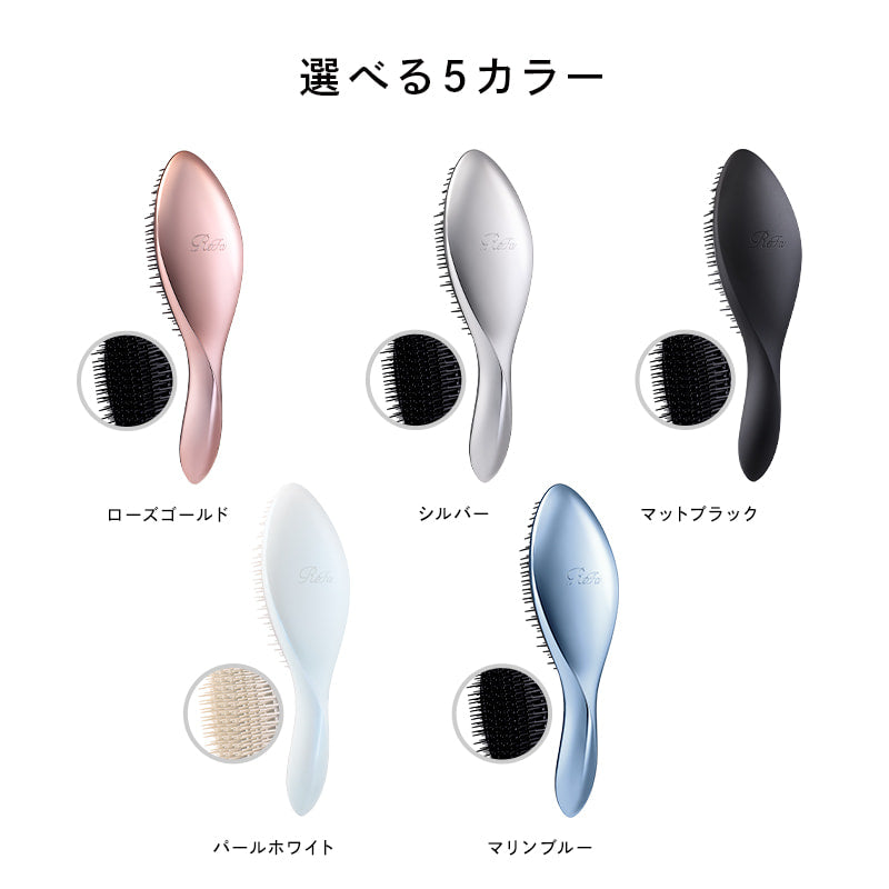 リファエールブラシ