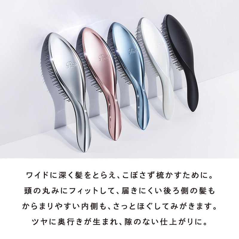 リファエールブラシ
