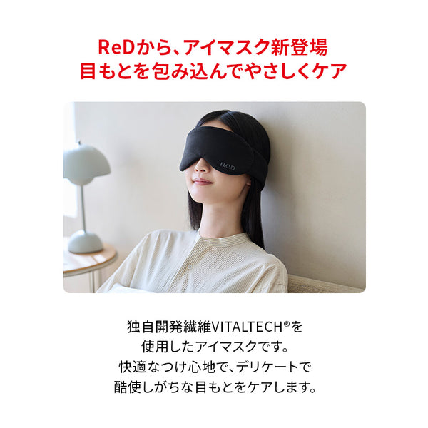 ReD リカバリーアイマスク