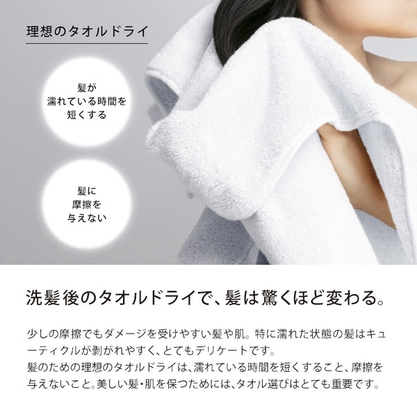 リファヘアドライタオル