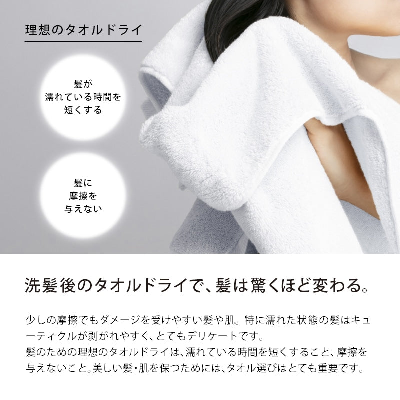 リファヘアドライタオル