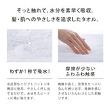 リファヘアドライタオル
