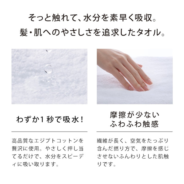 リファヘアドライタオル