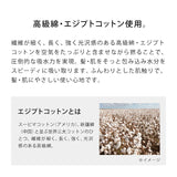 リファヘアドライタオル