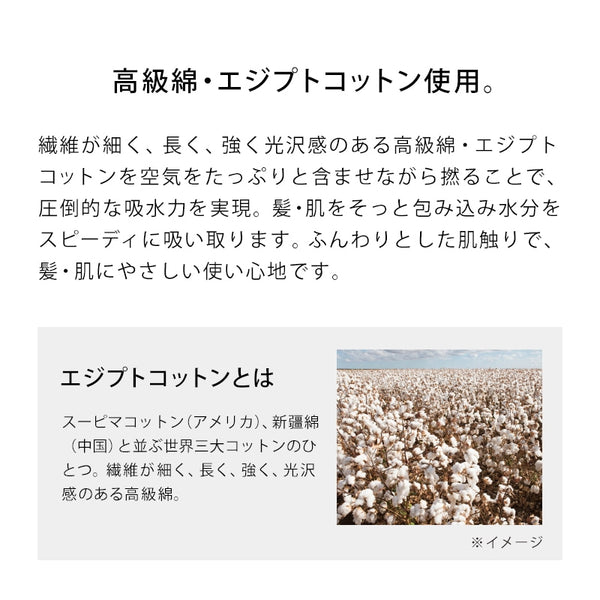 リファヘアドライタオル