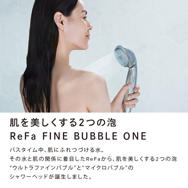 リファファインバブル ワン
