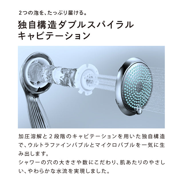 リファファインバブル ワン