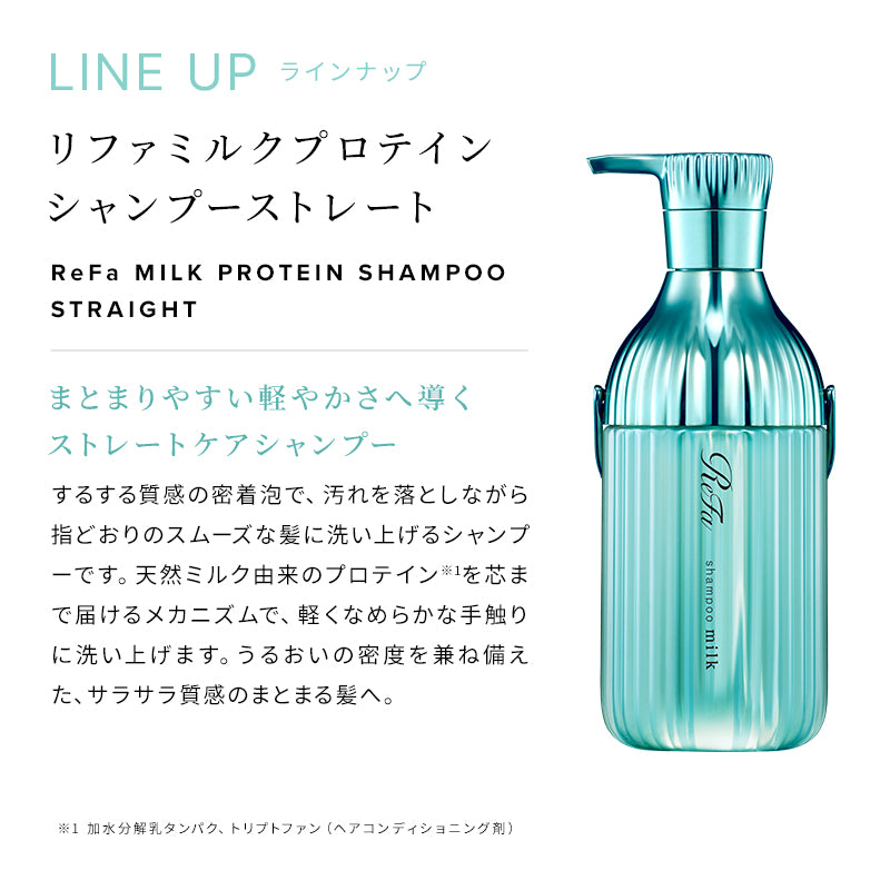 リファミルクプロテインシャンプーストレート 500mL