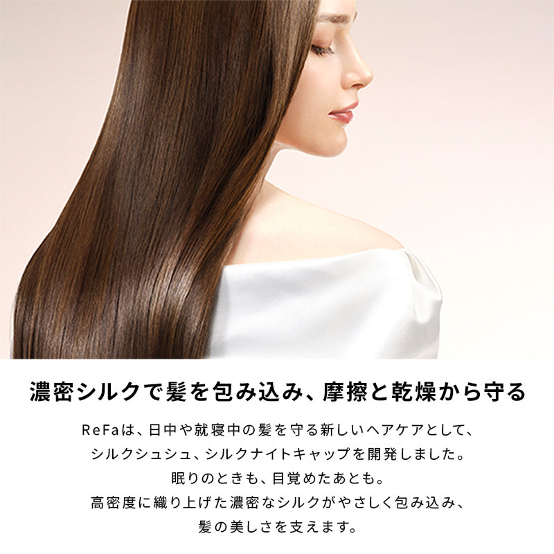 リファシルクシュシュオーラ