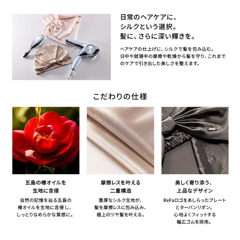 リファシルクシュシュオーラ
