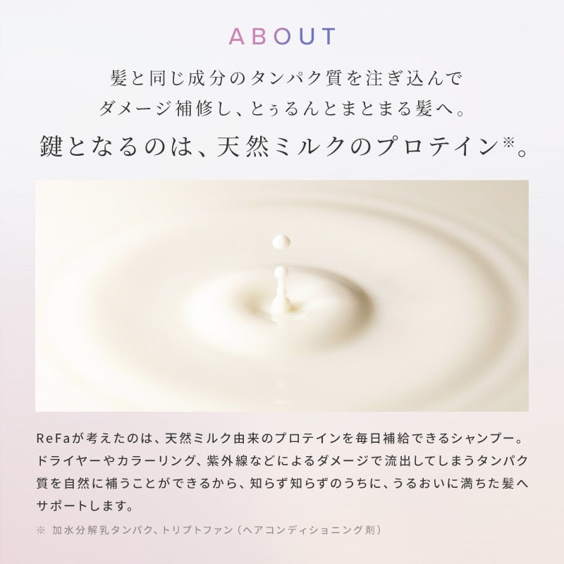 リファミルクプロテイン ミニボトルヘアケアギフトセット