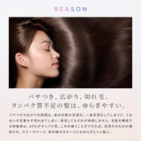 リファミルクプロテイン ミニボトルヘアケアギフトセット