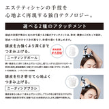 リファビューテック ヘッドスパ