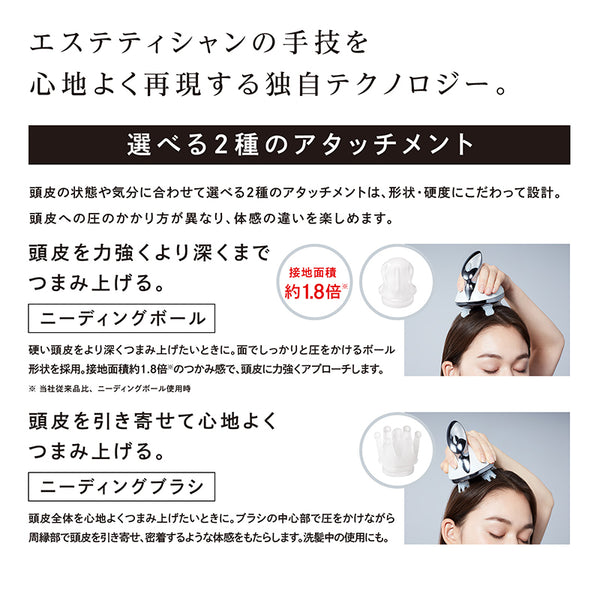 リファビューテック ヘッドスパ