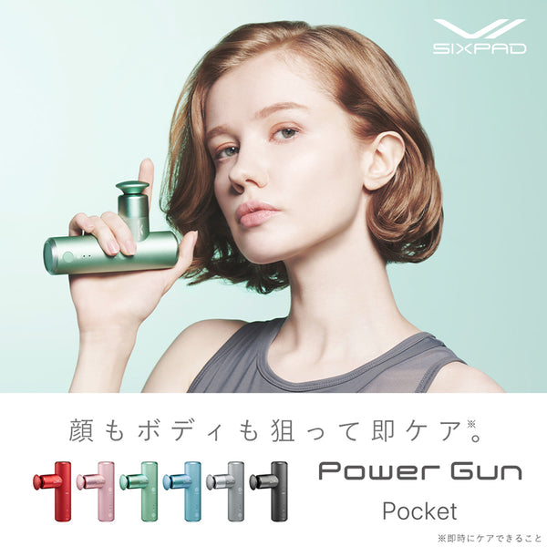 シックスパッド パワーガン ポケット