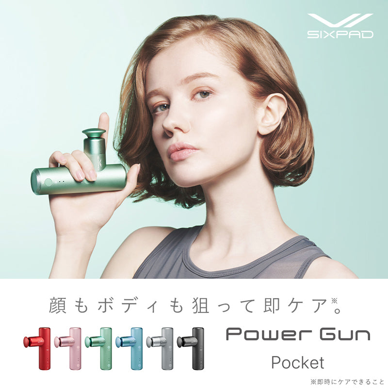 シックスパッド パワーガン ポケット
