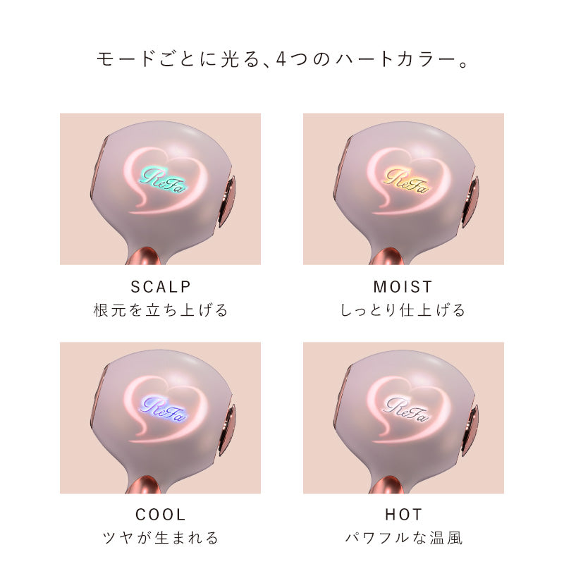 リファハート ドライヤー アイラ