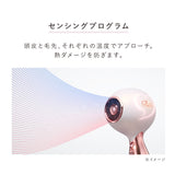 リファハート ドライヤー アイラ
