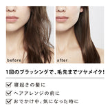 リファハートブラシ