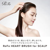 リファハートブラシフォースカルプ