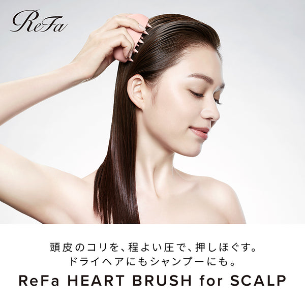 リファハートブラシフォースカルプ