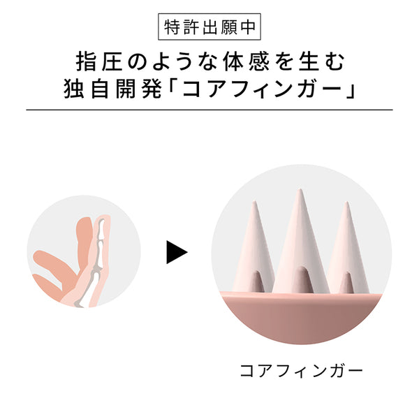 リファハートブラシフォースカルプ