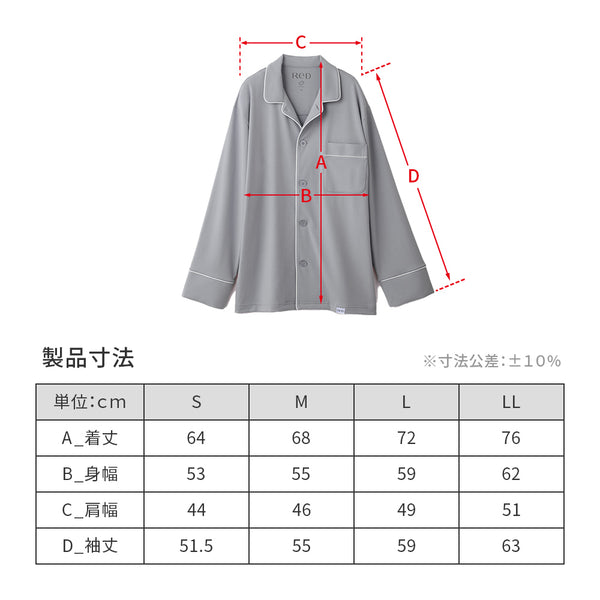 ReD ぐっすりパジャマ 前開き長袖＆ロングパンツ