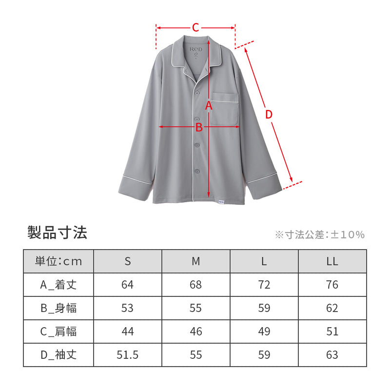 ReD ぐっすりパジャマ 前開き長袖＆ロングパンツ